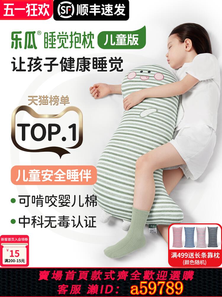 【臺灣公司 可打統編】樂瓜恐龍公仔兒童睡覺抱枕嬰兒安撫玩偶可拆洗娃娃床上專用長條枕