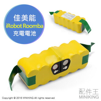 【配件王】Kamera 佳美能 公司貨 iRobot Roomba 充電電池 3000mAh 適用5/6/7/800系列