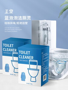 潔廁靈去異味馬桶清潔劑家用廁所除臭去漬藍泡泡清香型自動潔廁液
