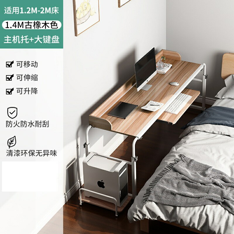 長條窄桌/窄邊桌/長條桌 臥室懶人臺式電腦桌可移動升降帶抽屜桌子長條長方形靠牆窄跨床桌『XY39878』