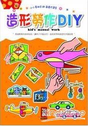 造形勞作DIY-小小藝術家的創意大集合