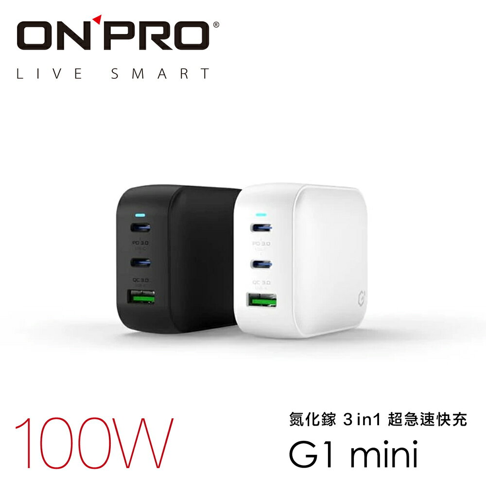 ONPRO G1 mini 100W PD 充電器 氮化鎵 GaN 快充 USB-C USB-A