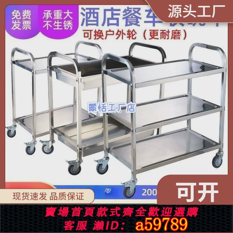 【臺灣公司 可打統編】不銹鋼餐車加厚收碗車餐廳上菜車商用三層塑膠移動車雙層小推車