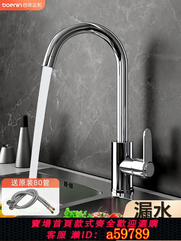 【臺灣公司 可打統編】廚房水龍頭冷熱水二合一洗菜盆洗碗池水槽防濺單冷家用全銅不銹鋼