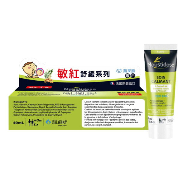 GILBERT吉爾伯特 敏紅1號 乳香植萃敏弘舒緩霜40mL 法國百年藥廠 憨吉小舖