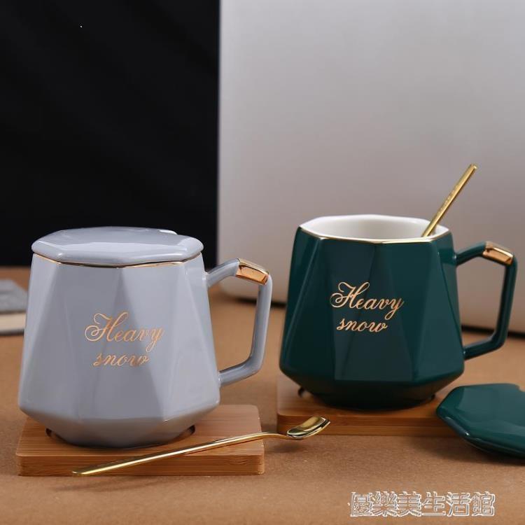 輕奢杯子北歐咖啡杯陶瓷創意個性潮流馬克杯帶蓋勺辦公室情侶水杯 樂樂百貨