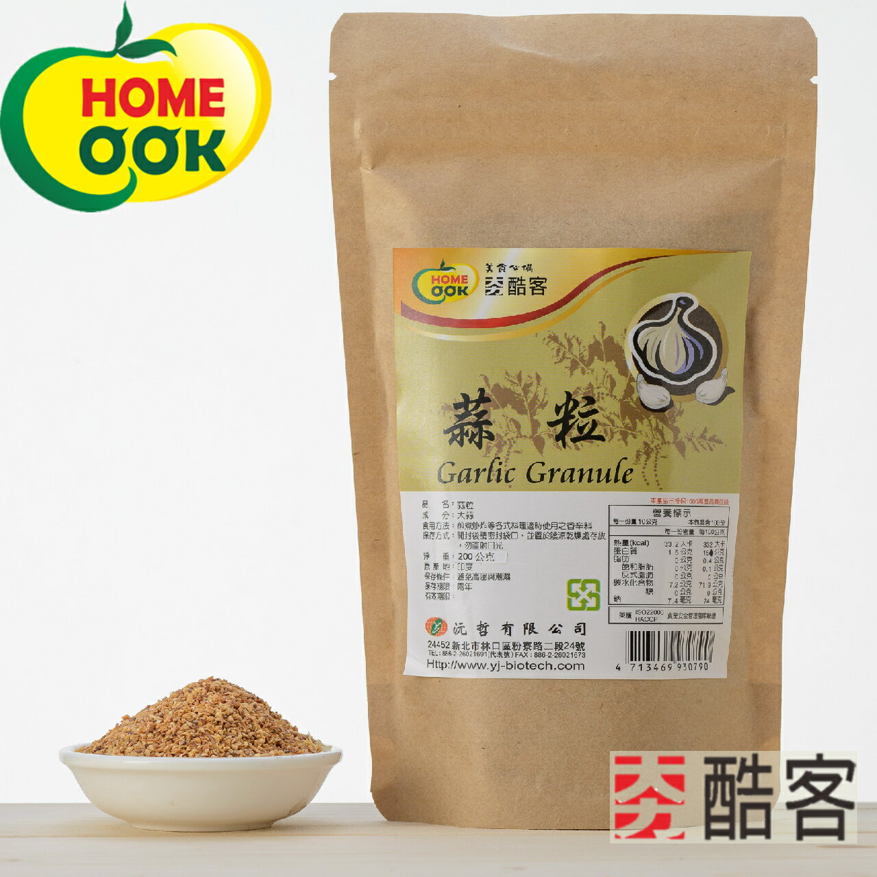 【夯酷客】蒜粒-30g/罐-59元 200g/袋-99元 (植物五辛素) 蒜頭 蒜 蒜泥 1
