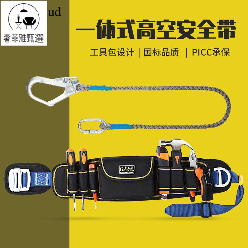 12h出貨 公司貨 附發票 電工腰包多功能工具包GM8222單腰安全帶 腰帶 空調安裝防墜落保險帶