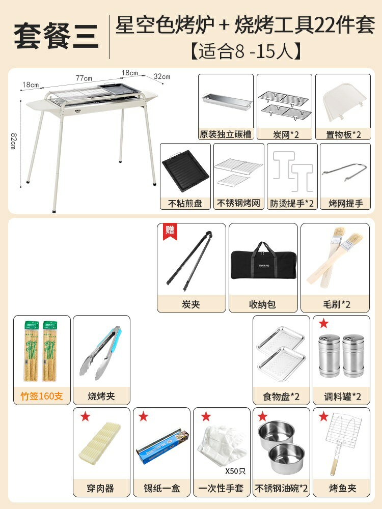 原始人戶外燒烤架燒烤爐家用燒烤無煙工具用品烤肉爐子烤串爐加厚 小山好物嚴選 4