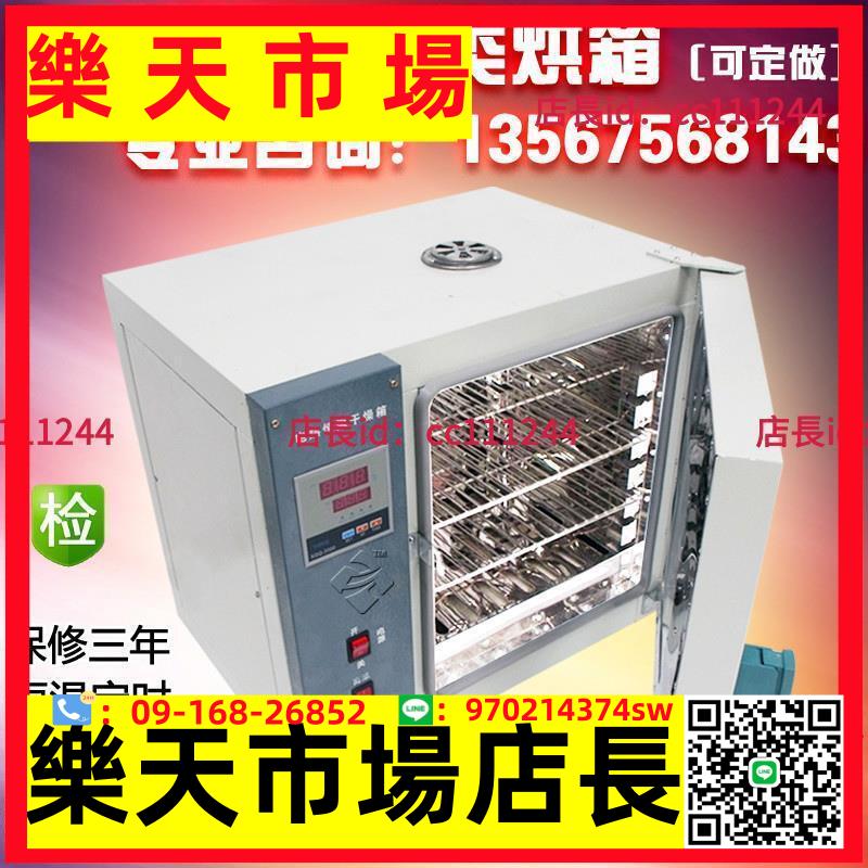 ~恆溫箱 恆溫乾燥箱 101電熱數顯恒溫鼓風干燥箱烘箱烘干箱工業烤箱高溫老化試驗商用