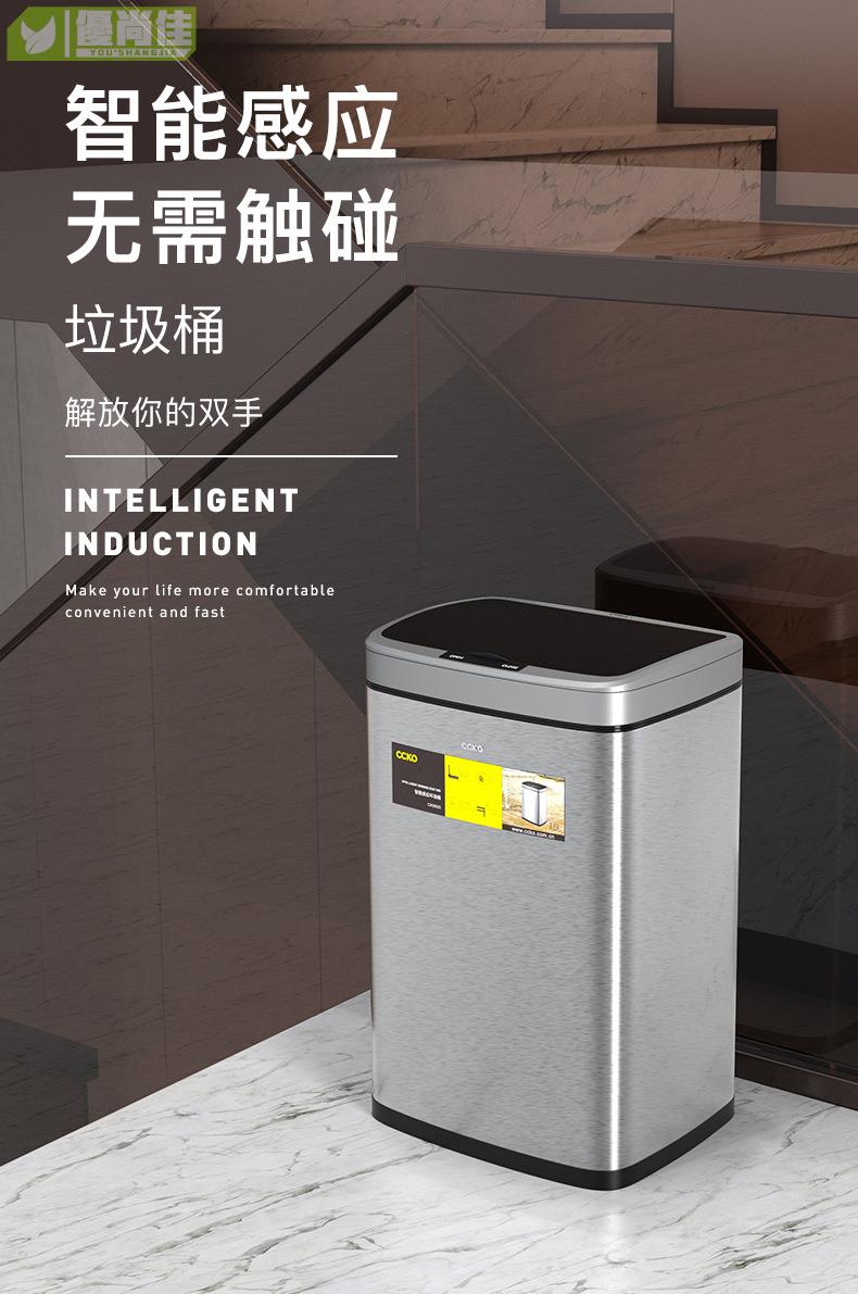 德國CCKO感應垃圾桶家用客廳衛生間創意自動智能電動廁所廚房大號