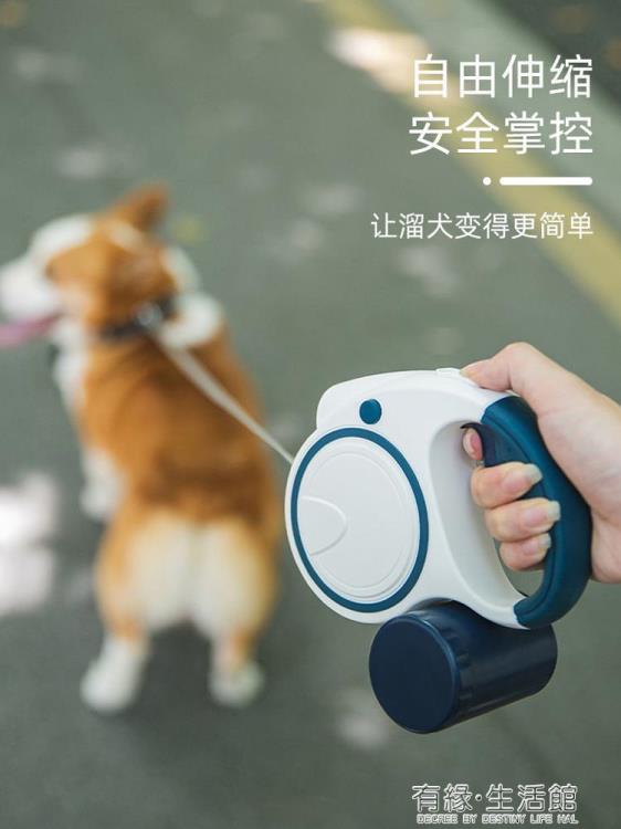 狗狗牽引繩自動伸縮繩遛狗繩狗鏈子項圈中型小型犬泰迪寵物牽引器 99購物節
