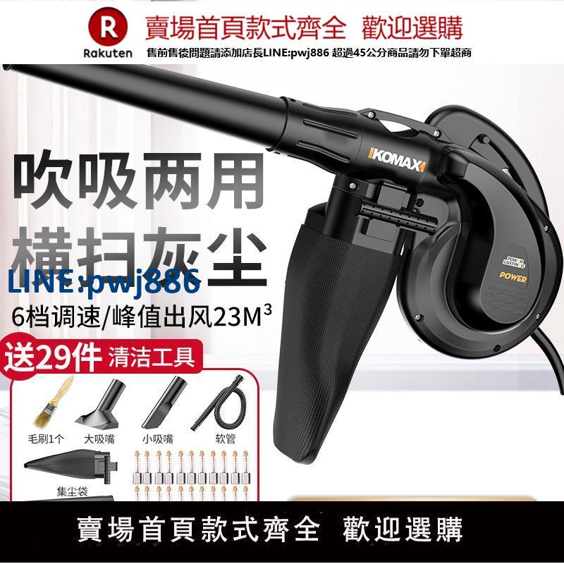 【臺灣公司 品質保固】吹風機大功率除塵小型鼓風機電腦清灰吹灰槍220v強力工業用吸塵器