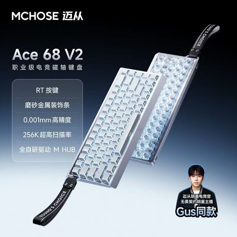 MCHOSE邁從Ace6068磁軸機械鍵盤遊戲電競專用電腦
