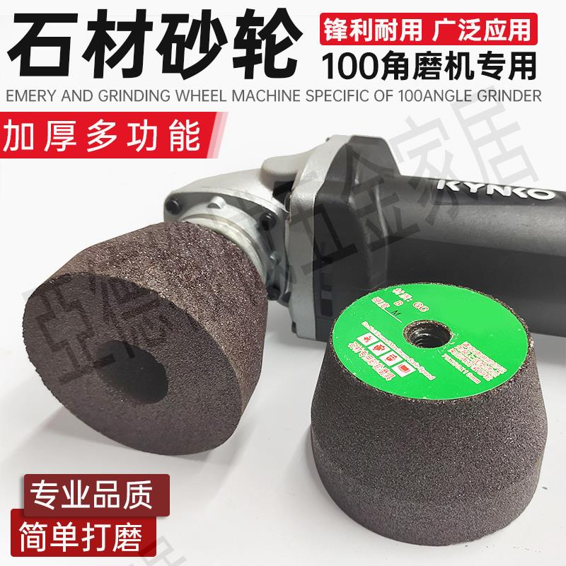 角磨機打磨砂輪磨刀石頭石材磨平瓷磚修邊金屬打磨頭加厚翻片磨片【亞德機械五金家居】