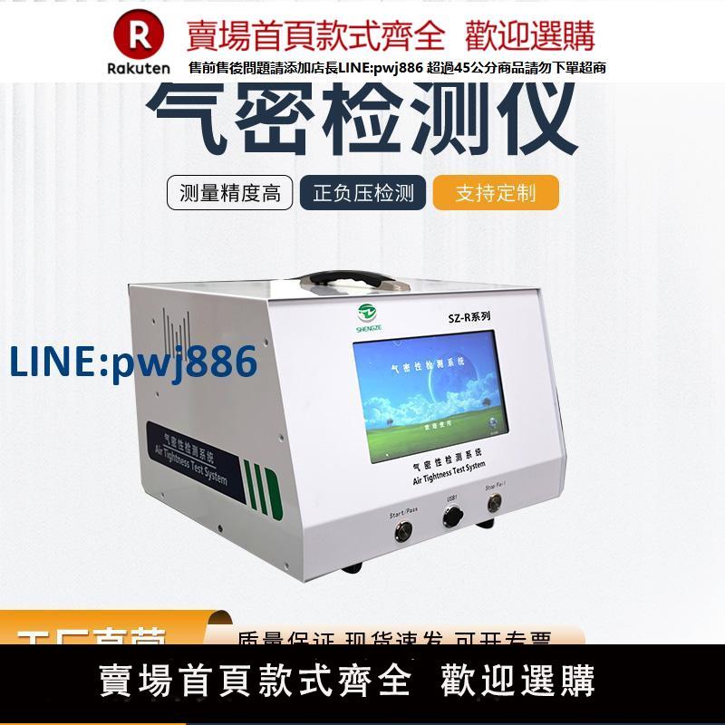 【高品質超低價】蘇州氣密性檢測儀密封性測試機IPX678防水檢漏儀電池氣密性檢測儀