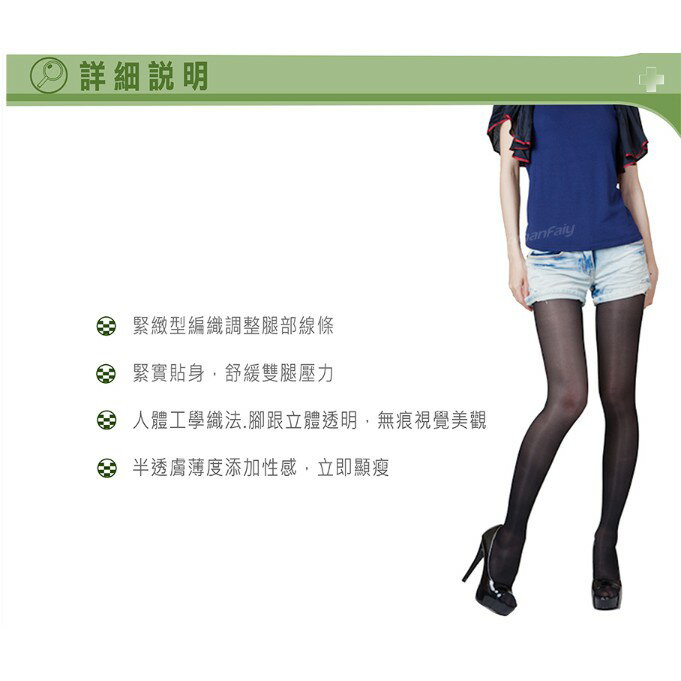 200D彈力褲襪 壓力襪 美腿襪 塑腿襪 MIT 台灣製造 護理師 櫃姐指定 健康襪 1