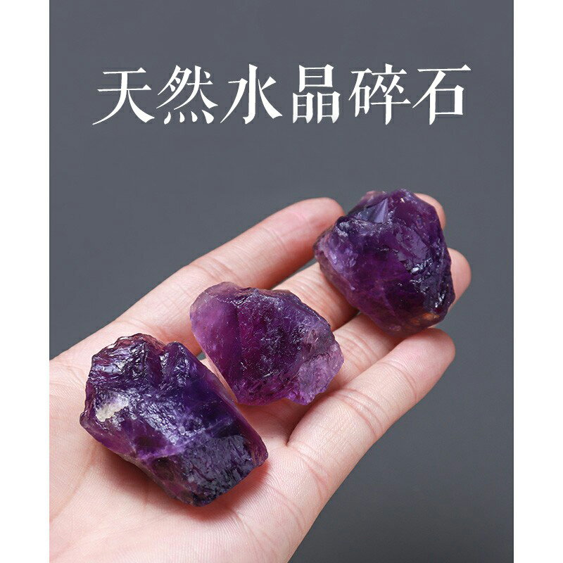 天然紫水晶大顆粒原石夢幻紫晶兒童孩子科普學生教學礦石標本擺件