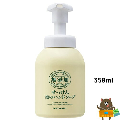 日本 MiYOSHI 無添加 泡沫洗手乳 350ml 補充包 300ml 無添加洗碗精370ml 補充包350ml【領券滿額再折千11/30止】 1