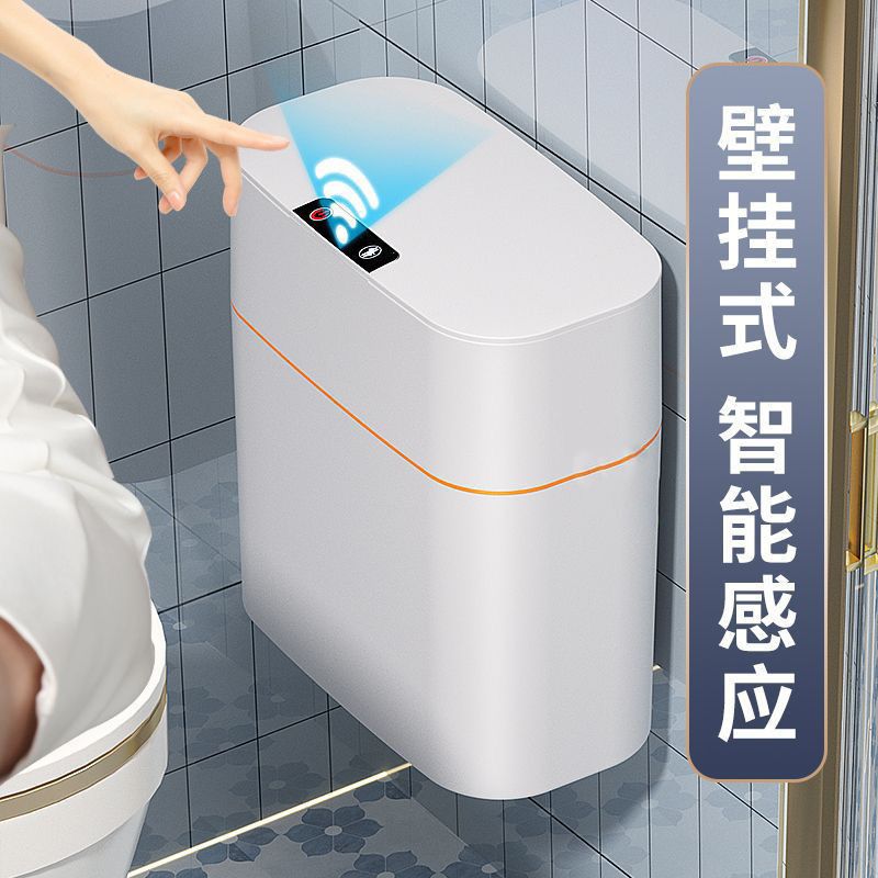 智能感應垃圾桶 家用衛生間夾縫壁掛式全自動電動衛生間帶蓋垃圾桶