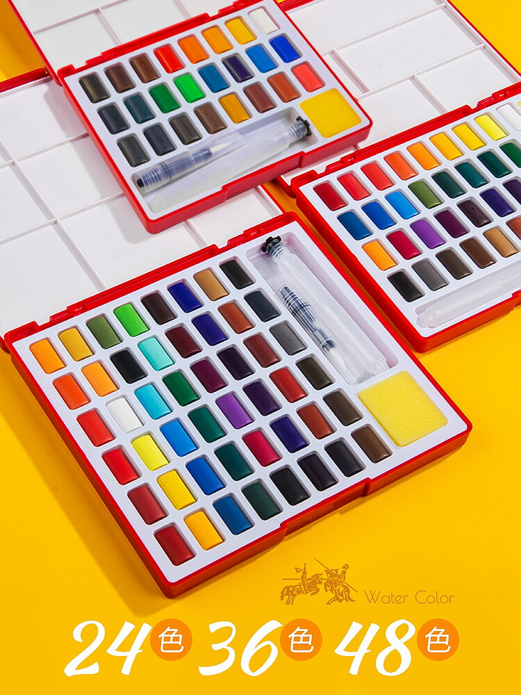 輝柏嘉固體水彩顏料套裝24色36色48色初學者手繪水粉顏料透明水彩畫工具附帶畫筆便攜組合套裝 水彩