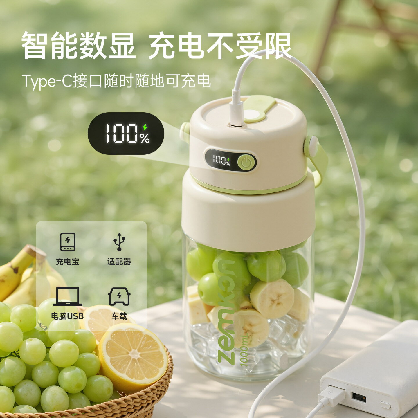 德國Zemkon玻璃榨汁杯小型便攜式榨汁機全自動數顯水果鮮榨果汁機