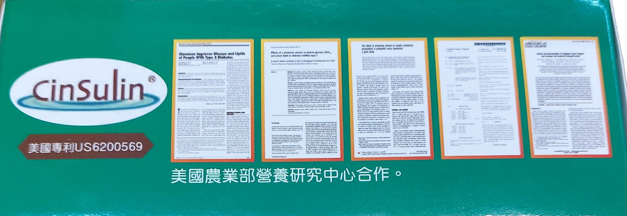 《多件優惠》美國進口 安博氏 唐穩肉桂錠(60粒/盒) 美國專利原料 肉桂 武靴葉 葫蘆巴 山苦瓜 穩康 3