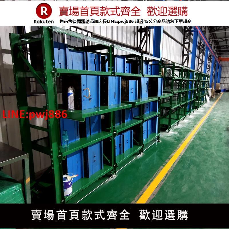 【高品質超低價】模具貨架重型抽屜式重型模具架五金模具架東莞深圳槽鋼模具放置架【注意！下單滿500出貨】