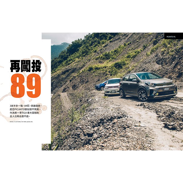 TopGearTaiwan極速誌9月2018第35期