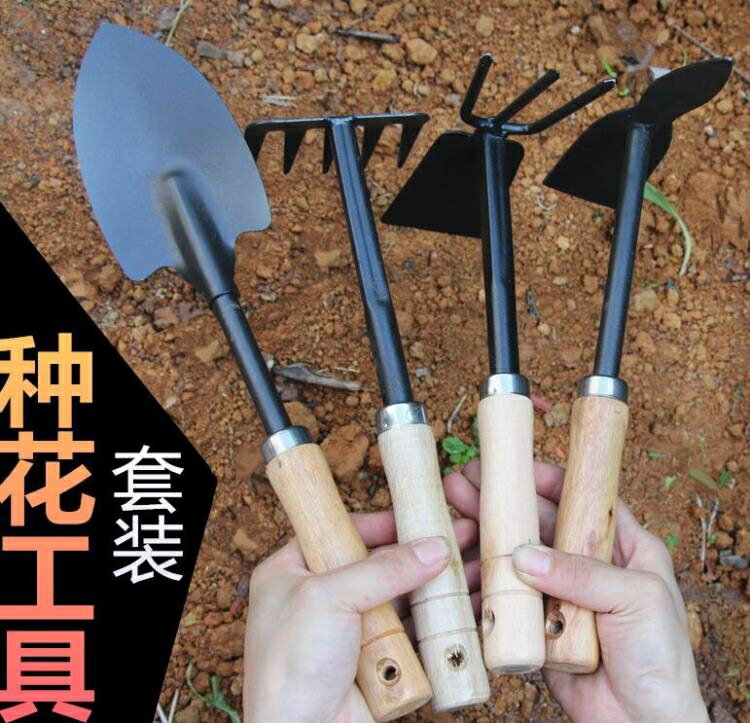 種菜工具 園藝鐵鏟鬆土盆栽鋤頭種菜種花鏟子工具套裝挖土戶外趕海