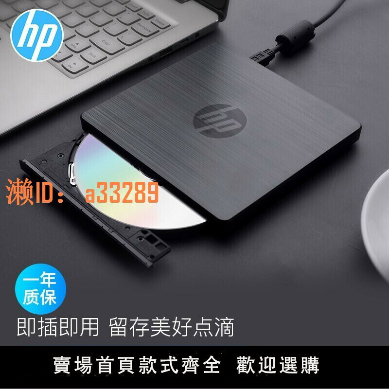 【可開發票】HP惠普外接光碟機DVD-RW燒錄機光驅USB臺式機筆記本電腦外接CD光碟