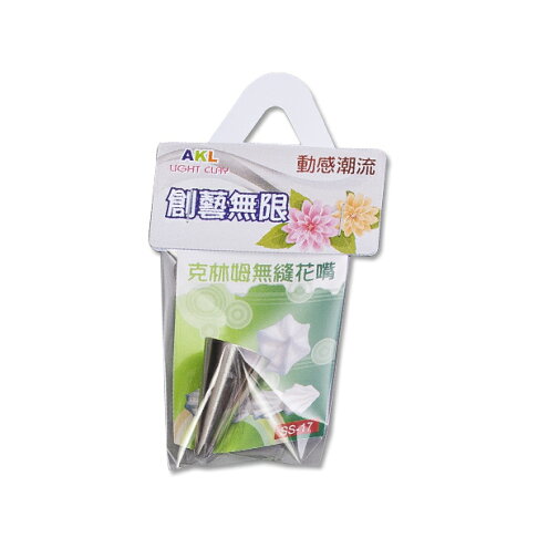 克林姆無縫花嘴17號大星型奶油花嘴 不銹鋼 18x30mm 3個 組ss 17 永昌文具用品有限公司 Rakuten樂天市場 克林姆無縫花嘴17號大星型奶油花嘴 不銹鋼 18x30mm 3個 組ss 17 永昌文具用品有限公司 Rakuten樂天市場