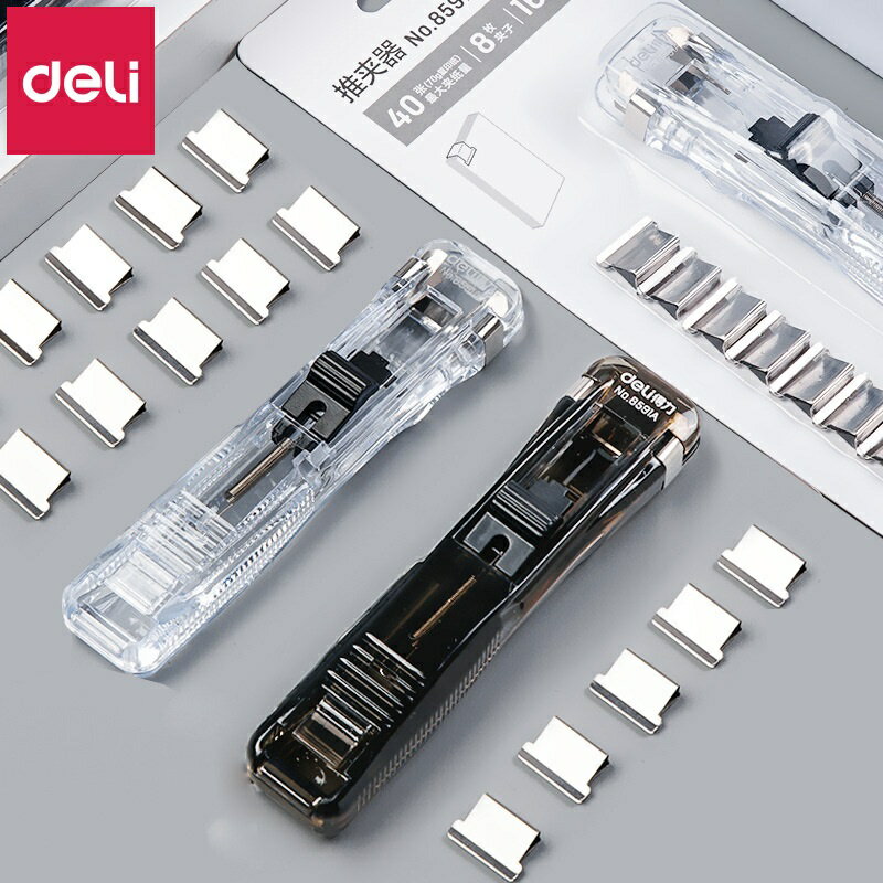 臺灣現貨｜得力推夾器 裝訂夾 票夾裝訂器 夾紙器 辦公文具用品 附8枚補充夾｜丹丹悅生活
