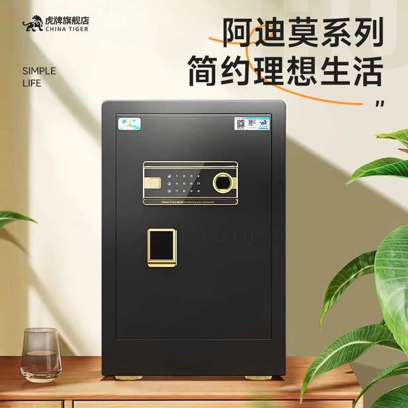 工廠直銷 免運 床頭櫃 保險櫃 防盜櫃 密碼櫃 虎牌保險櫃家用小型2024新款防盜床頭密碼保險箱首飾床頭櫃辦公室特惠/可開發票Z1017