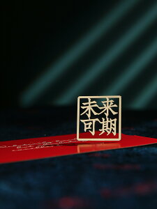 好事將至書簽創意古典黃銅金屬鏤空書夾中國風國潮網紅紀念品禮品