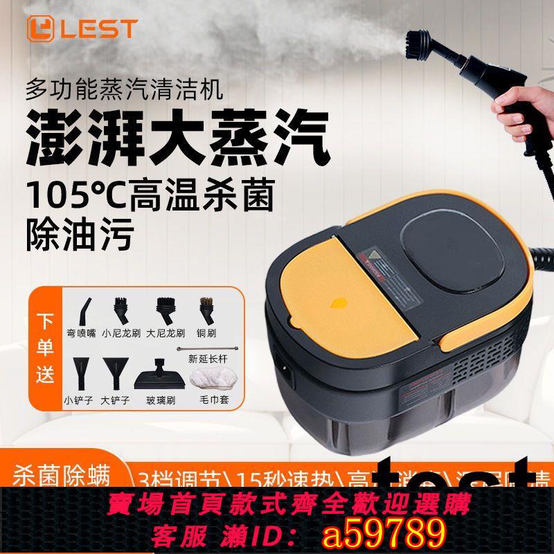 【臺灣公司 可打統編】新款1.6L高溫蒸汽清潔機 220V 110V蒸汽清洗機多功能支援