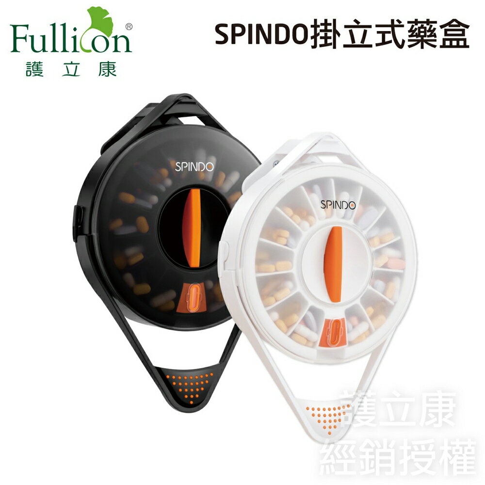 【Fullicon護立康】SPINDO壁掛式7日藥盒(黑/白)