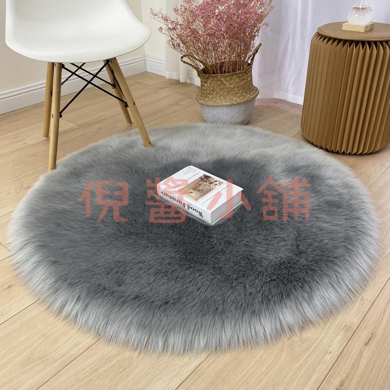 長毛圓形地毯客廳地墊仿羊毛電腦椅子毛毛圓地毯臥室床邊毯可定製【倪醬小鋪】