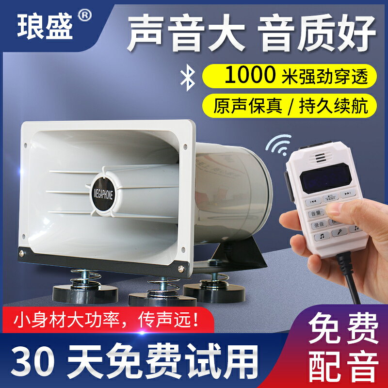 24V藍芽車載擴音器戶外地攤喊話器錄音叫賣大功率宣傳喇叭車頂