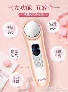 洗臉機ZENISI導入儀面膜精華面部洗臉潔面儀導出儀美容儀器家用臉部按摩 交換禮物