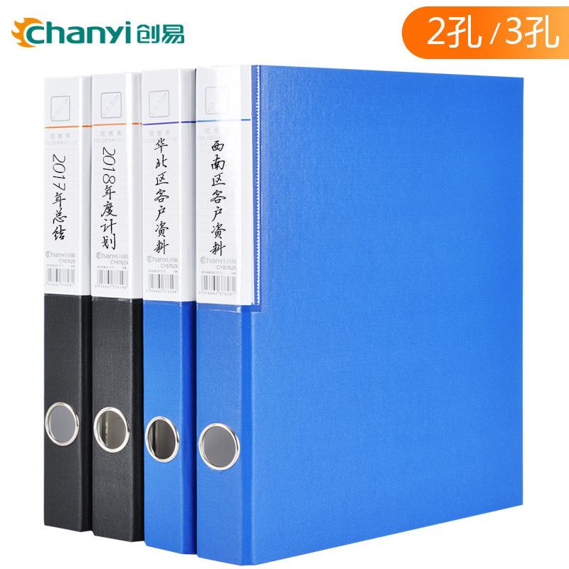 創易2孔O型檔案夾加厚紙質資料夾3孔夾辦公用A4合同夾資料快勞夾