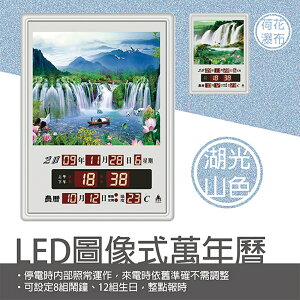 鋒寶 LED 電腦萬年曆 電子日曆 鬧鐘 電子鐘 FB-3040A型(掛式)