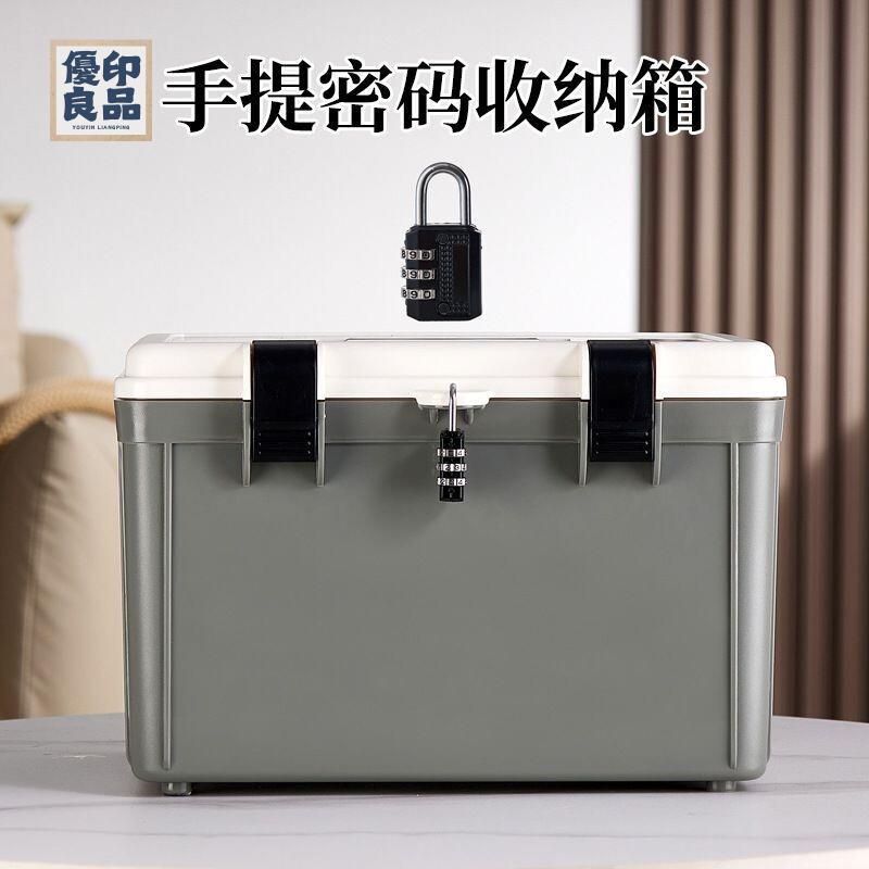 免運 帶鎖儲物盒 保險盒 密碼保險箱 小型保險箱 收納盒 鐵盒 密碼盒 票據 手提帶鎖的儲物箱放護照零食存放盒翻蓋收納箱學生整 全館八折 工廠直銷 y5614