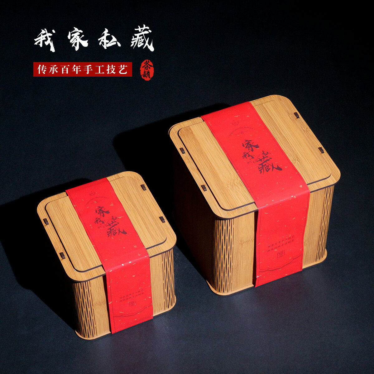 盒境半斤普洱茶茶葉包裝盒紅茶老白茶白牡丹現貨方形仿竹制禮盒