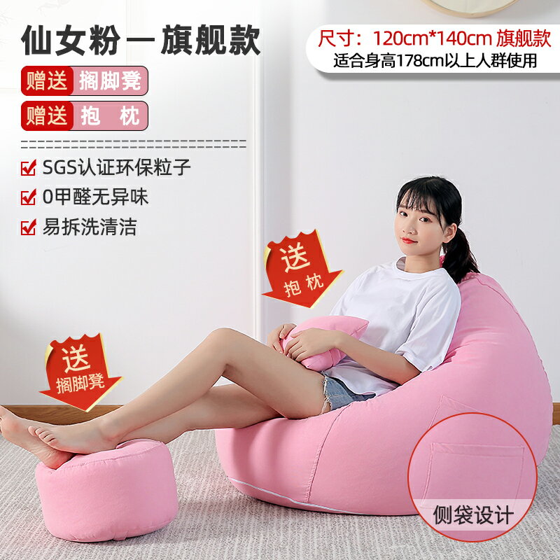 懶骨頭沙發 豆袋沙發 榻榻米 懶人沙發榻榻米單人小戶型豆袋小沙發臥室陽台休閒可躺可睡懶人椅【MJ21104】