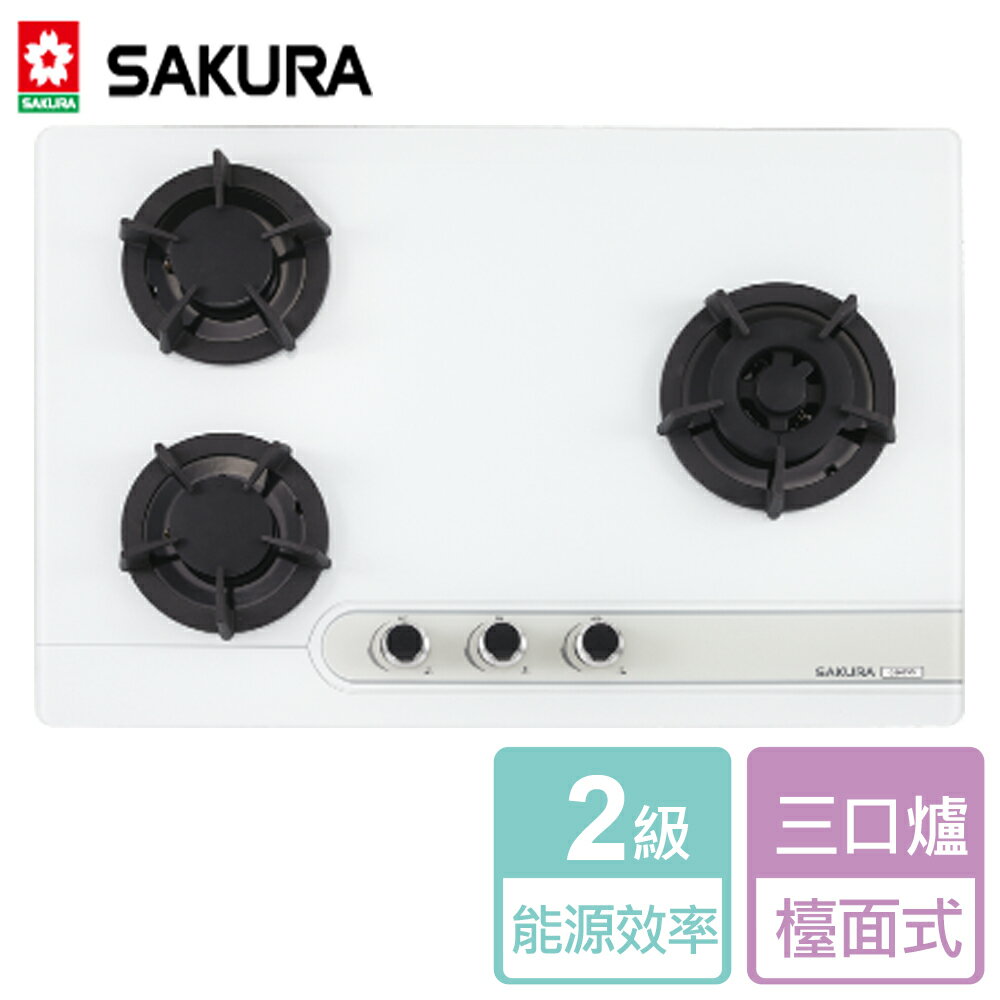 【SAKURA 櫻花】三口大面板易清檯面爐-G-2633G-NG1-北北基地區含基本安裝