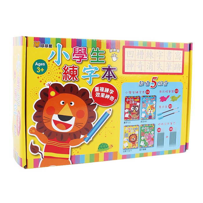 球球館_小學生練字本(ABC+ㄅㄆㄇ+123+國字)