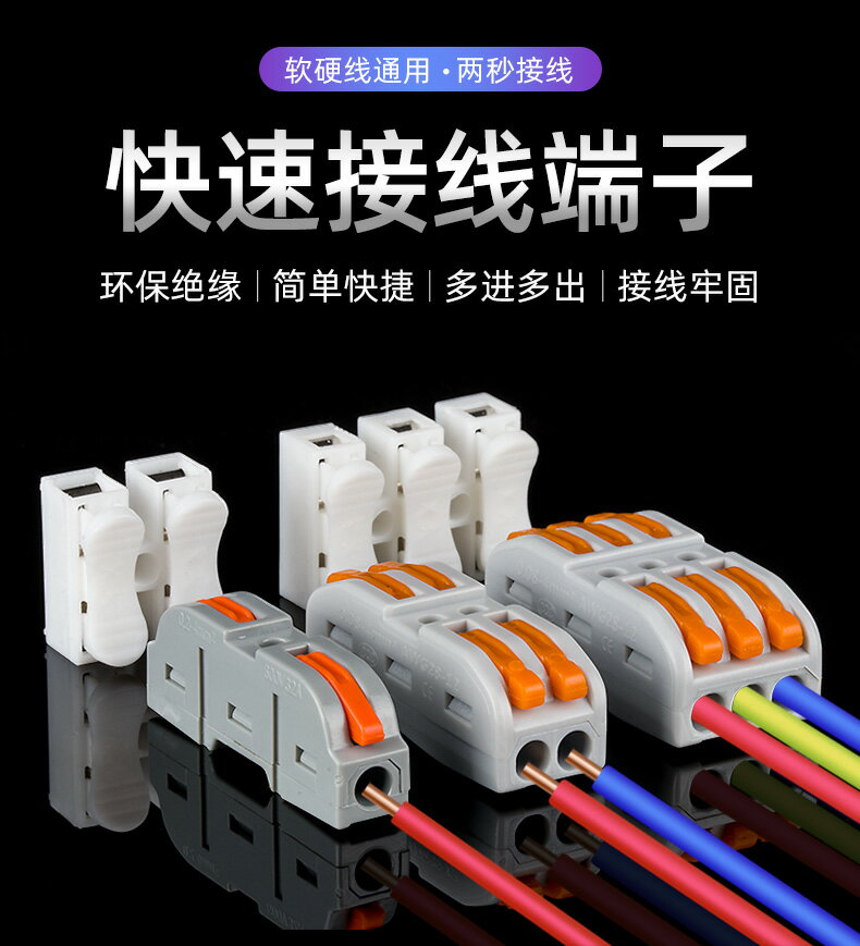 接線端子連接器并線神器電線快速接頭按壓式接線器對接二進二出2P 4