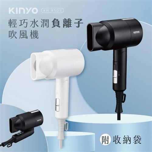 KINYO 輕巧負離子吹風機 KH-9505 黑