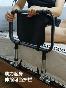 起床輔助器老人家用床邊扶手欄桿老人專用安全拉手護欄助力起身器